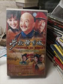 梦断紫禁城VCD〈48片装〉