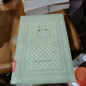 戈拉（网格）