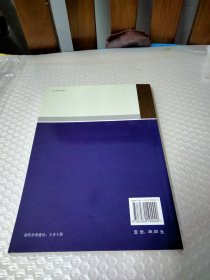 地下隧洞力学分析的复变函数方法