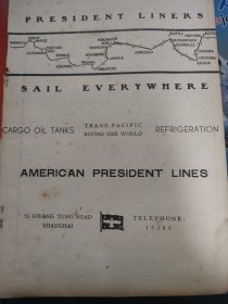 民国航运广告。President liners（美国总统轮船）广告 ,SAIL EVERYWHERE（全球航行）CARGO OIL TSNKS(油轮)REFRIGERATION(冷藏)。有简单航行图，标注世界各大港口。反映解放前航运权利被美国控制！航运史料。一张纸，16开大小。背面，吴金记运输堆栈股份有限公司广告，运输报关，代理水火保险业务。沈鸿记，代客报关运输。自然旧，注意品相！