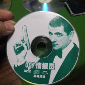 007情报员 DVCD  裸盘