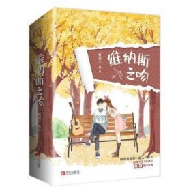 维纳斯之吻（全2册）