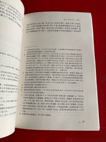 《明史·食货志》校注（2014年1版1印，书脊有点磕碰，请仔细看图）