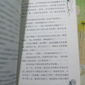 女生苏丹——小布老虎丛书