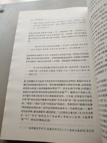 士与中国文化
