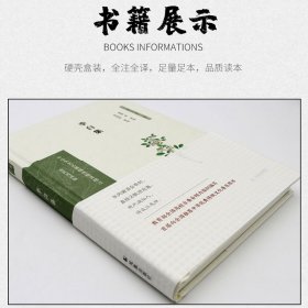 李白集（中华文史名著精选精译精注：全民阅读版）