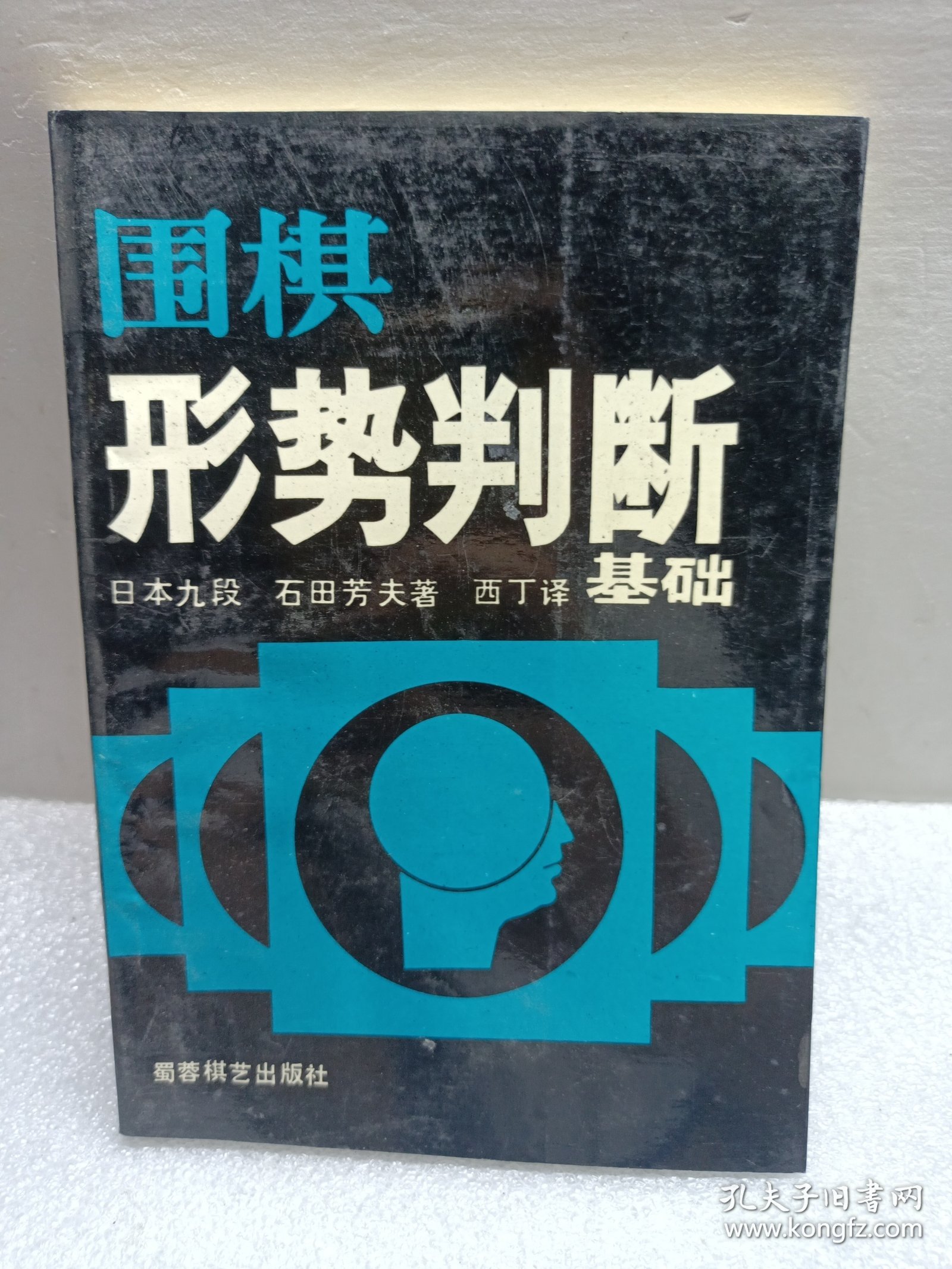 围棋形式判断