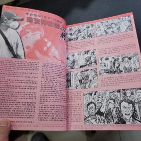 奥秘2003年8-12期合订本