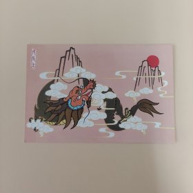 苍龙追日