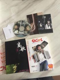 漫Girl：附光盘共2册（含离歌）