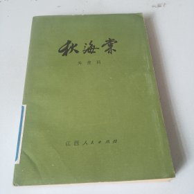 秋海棠（看图片）