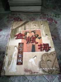 课时新体验 : 江苏版. 三年级数学. 下册