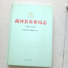 商河县农业局志