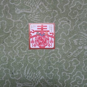 邮票——春（1张）
