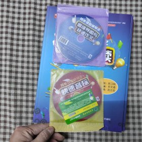 超能记忆系列之快速阅读，快速音标，我的单词一百分，思维导图与快速作文(4本书+4光盘)