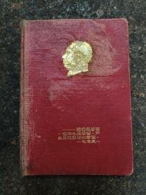 50年代红星日记(祥记兴文教纸品制造厂私营合并)