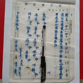 1957年4月16日，老药方，咳嗽气短腰疼，西谷庄，名医李英。14-7（生日票据，医疗医院类票据，老药方）。