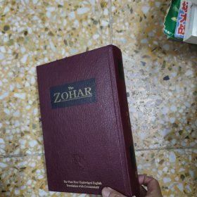 THE ZOHAR 1