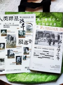 译者签名海报版 微瑕精装磕角八折【文学之冬：1933年，希特勒统治下的艺术家】