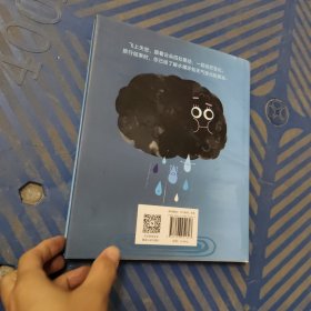 跟着云朵去旅行 跟着云朵四处飘动，和它一起经历变化，了解水循环和天气变化的奥秘。浪花朵朵出品