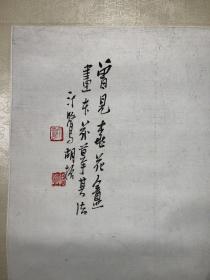 上海文物公司旧藏晚清民国海派名家胡汀鹭山水78*28.5
胡汀鹭（1884—1943），名振，字汀鹭，一字瘖蝉、瘖公，晚号大浊道人，清光绪十年(1884年)十月十六日生，江苏无锡南门外薛家弄人。初作花鸟，从张子祥、任伯年起步，力追青藤（徐渭）、白阳 （陈淳）。后兼工山水人物。山水初宗沈周、唐寅，继学马远、夏圭，并得近代著名收藏家裴伯谦和瞿旭初之助，临摹裴氏壮陶阁和瞿氏铁琴铜剑楼的历代大批名画。