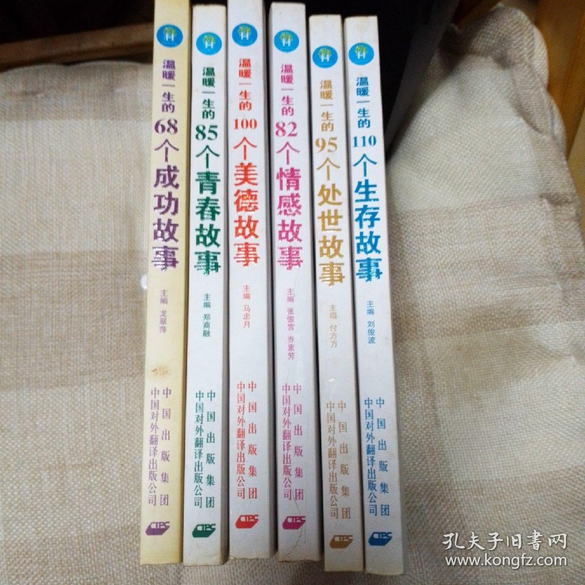 智慧背囊 丛书 6册