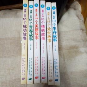 智慧背囊 丛书 6册