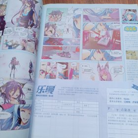 乐漫