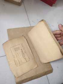 乡村织布工业的一个研究，1936初版，南开大学经济研究所专刊