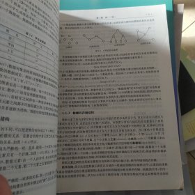 数据结构C语言描述 方贤进 国防科技大学出版社 9787810998031