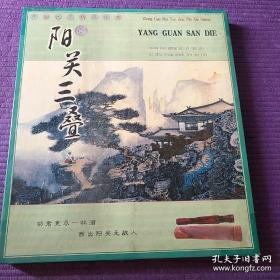 中国民乐精品欣赏 阳关三叠 CD 8碟装，品好 。（老CD8碟全。全新塑封）