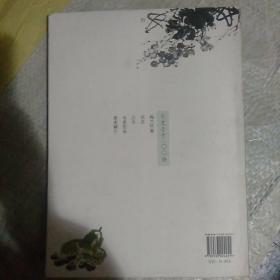 笔墨丹青100诀蔬果