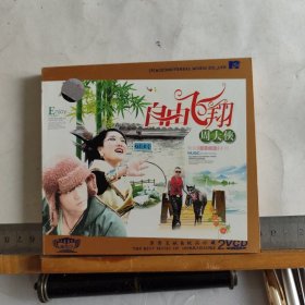 CD光盘 ： 自由飞翔 周大侠 （2CD）