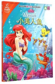 【八五品】 小美人鱼(迪士尼英语家庭版)/献给女孩的迪士尼双语冒险故事