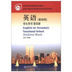 英語(yǔ)4學(xué)生用書基礎(chǔ)版北京師范大學(xué)出版社9787303063987