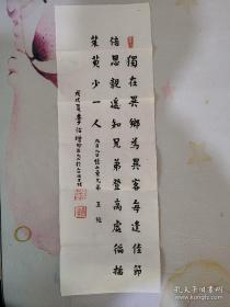保真 臺灣竹雕大師 、書法名家— 李佑增 書法一幅 尺寸68*23厘米