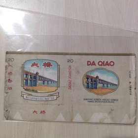 大桥香烟 南洋兄弟59年