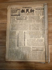 北京新民报日刊（1951年11月合订本）