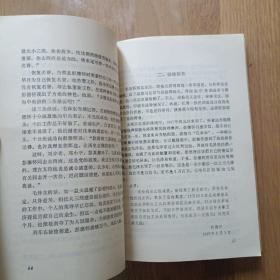 军政名人的最后岁月