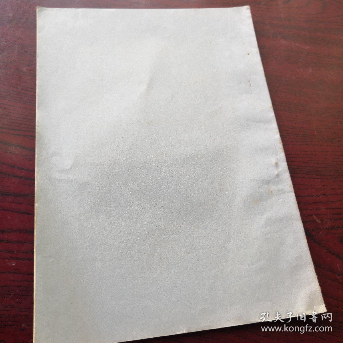 东条内阁及其倒台前后