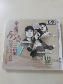 正版2CD:《全新高原三星 [男人篇] 》/ HDCD / 自编码SA373 / 滚石唱片股份有限公司提供版权 / 二碟装（全新未拆封）
