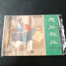 早期上美版东周列国故事现荐二十五本品相大致相等，品自看图。