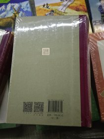 约翰-克利斯朵夫(全二册)