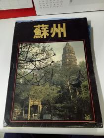 苏州产品简介（虎丘塔背景图案）