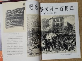 《人民画报》，1971年第3期，品好，不缺页。