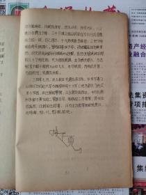 中国工农红军简史（1975年3月整理）