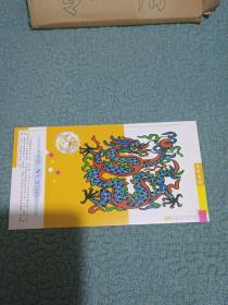 2000年中国邮政贺年有奖明信片 HP2000(12－2)中国民间艺术剪纸 龙年吉祥