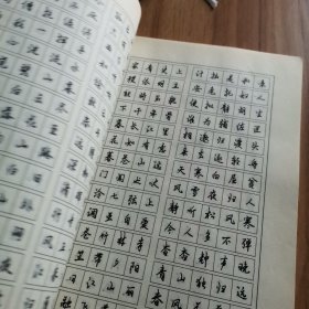 古诗精选硬笔行书字帖