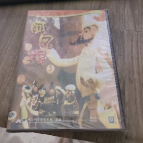 阿凡提3