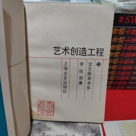 艺术创造工程